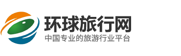 【官方】环球旅行网
