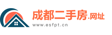 【官方】成都二手房