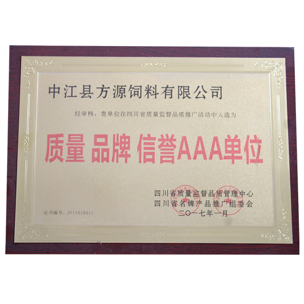 坤隶属于四川省方源饲料有限公司成立于2010年8月18日公司坐落于四川省德阳市中江县,是一家集科研开发、生产经营、技术服务为一体的新型科技饲料生产企业。

公司长期致力于牛羊饲料生产及畜牧产业的发展,凭借专业技术和专注探索,已建立起科学、严谨、规范的管理制度,长期坚持对原料、生产工艺、生产流程严格要求,注重细节管控,从而确保了产品质量的稳定性,赢得了市场的认可和客户的信任。

“高峰之巅、流云激荡、木兰之畔、大浪淘沙”，方源饲料公司始终秉承着持续增长做大做强为基点;积极倡导以“伙伴天下,共同成长”为核心价值观，坚持以“自信、诚信、用心、创新”为生产经营理念；以“立足四川、扎根全国、面向全球”为发展理念；以“品质至上，稳恒如一，为质量管理理念。方源饲料公司将继续以高品质的饲料产品推动四川乃至全国牛羊养殖行业向低污染、高效率、高回报的现代化畜牧产业革命转变。

