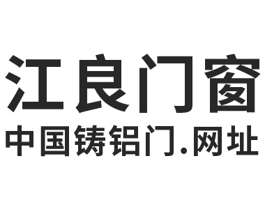 中国铸铝门
