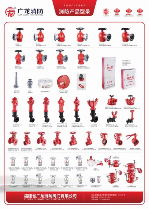 本公司主要经营:沟槽管件，丝接管件，消防器材，灭火器，消火栓，消火栓箱，水泡，泡沫罐，水泵等，您身边的一站式供应商，欢迎您的大驾光临，诚信经营。